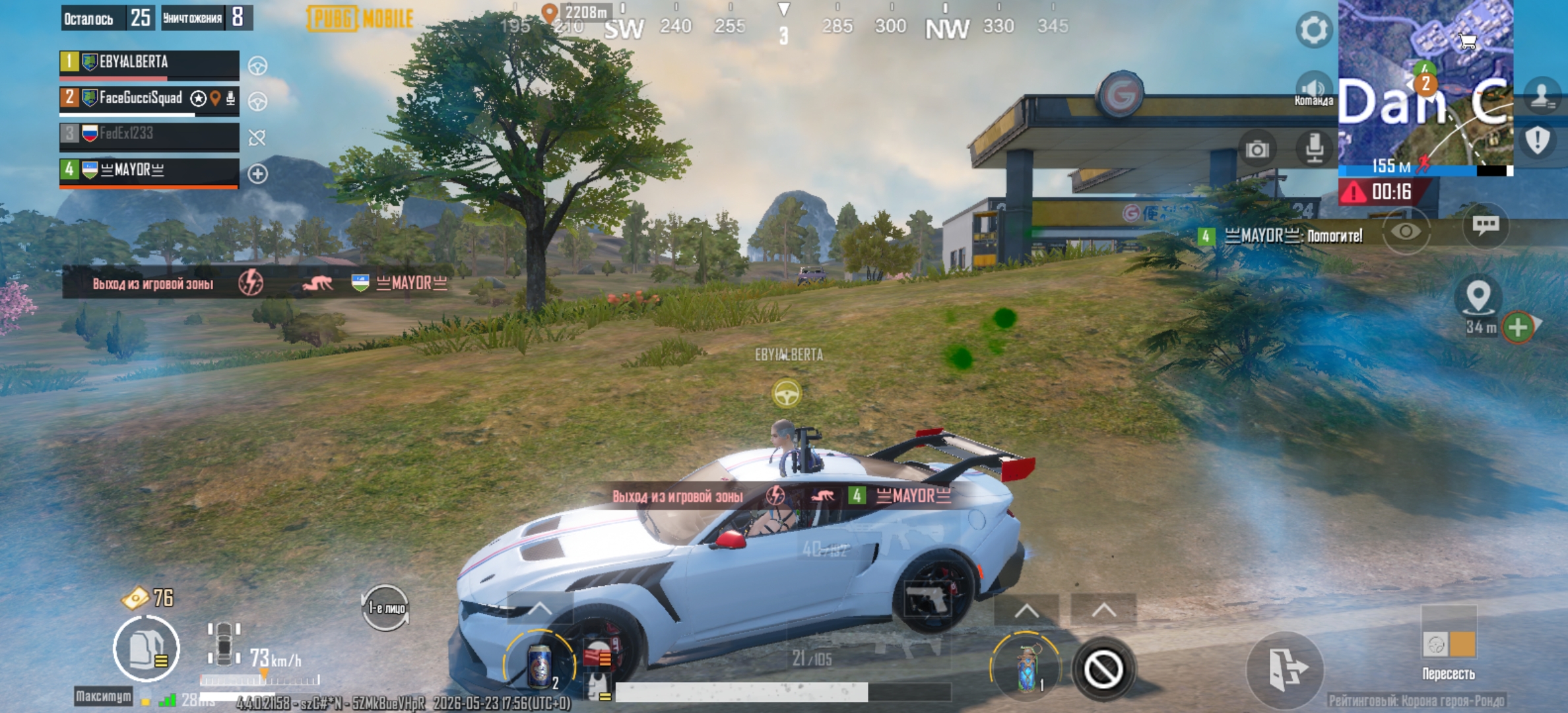 Аватар