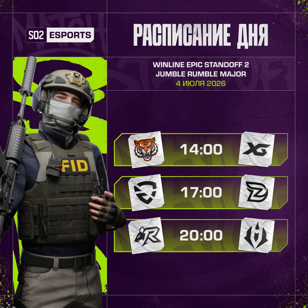 🎉 WINLINE EPIC Standoff 2 Jumble Rumble Major — закрытые квалификации стартовали!